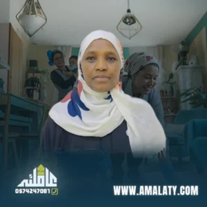 عامله اثيوبيه