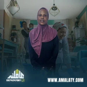خادمه اثيوبيه