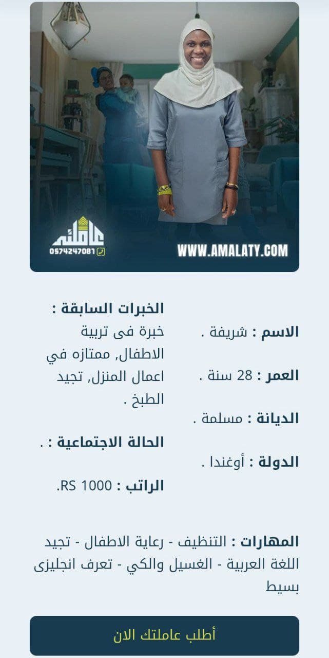 استقدام اوغندا