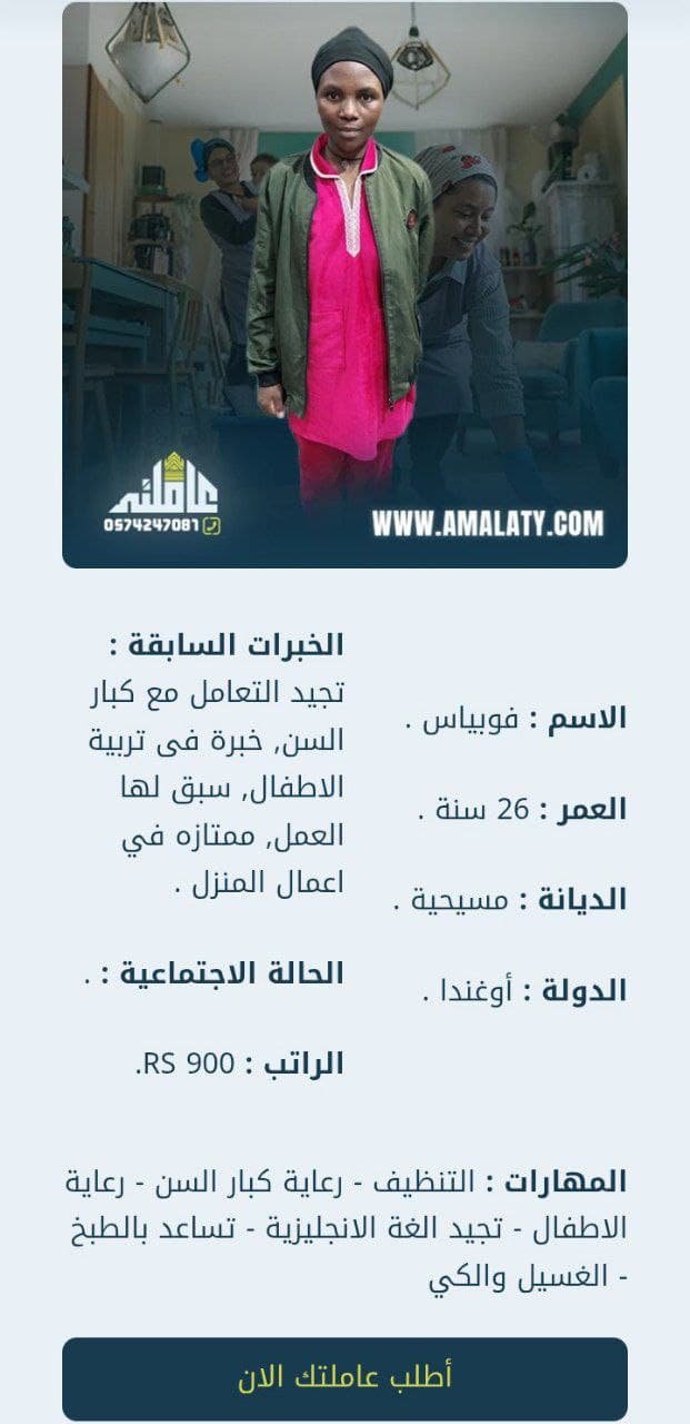 استقدام اوغندا