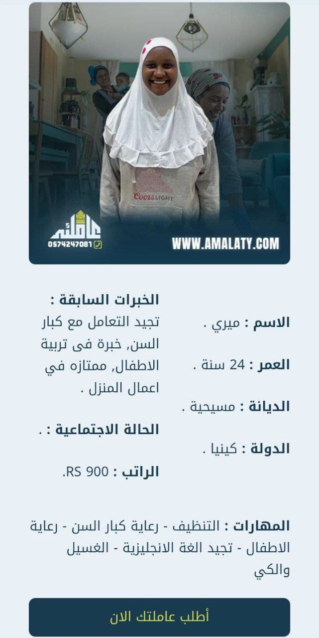 مكتب استقدام مكة