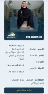 خادمة فلبينية للتنازل من الكفيل