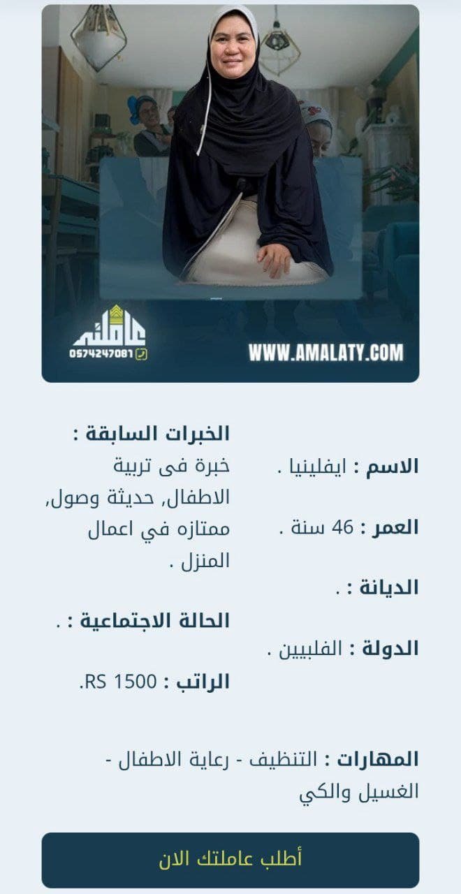 خادمة فلبينية للتنازل من الكفيل