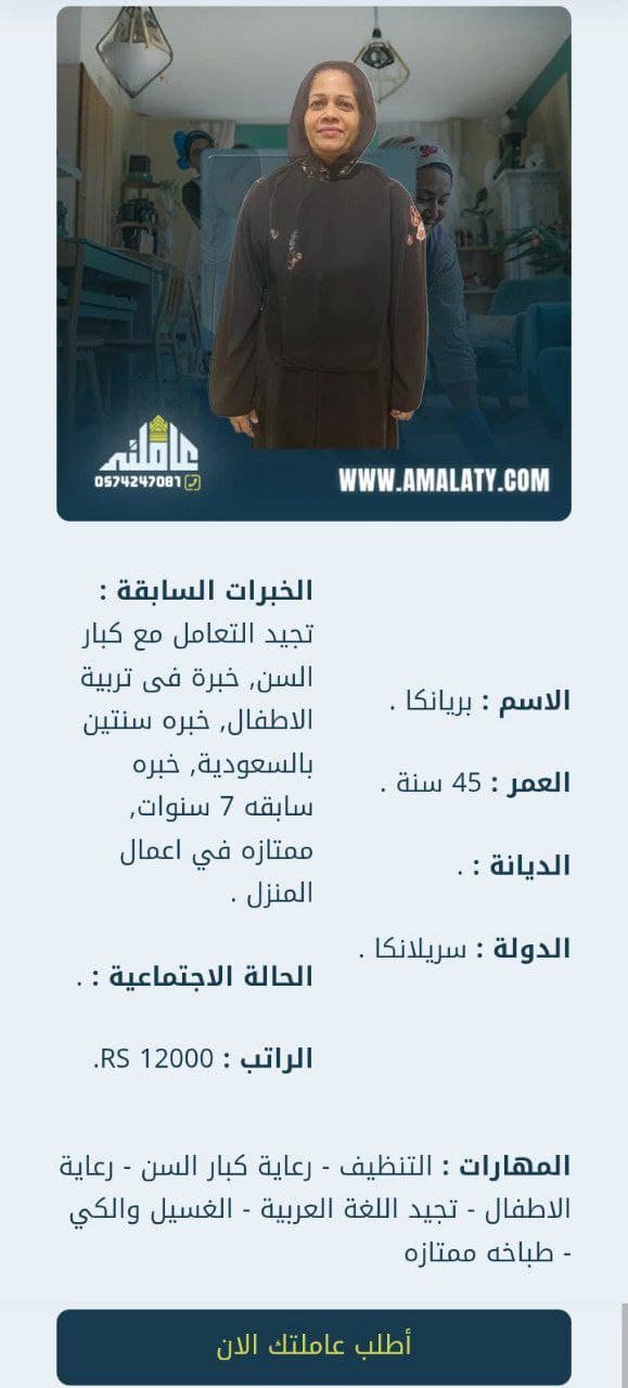 شغالة سيرلانكية