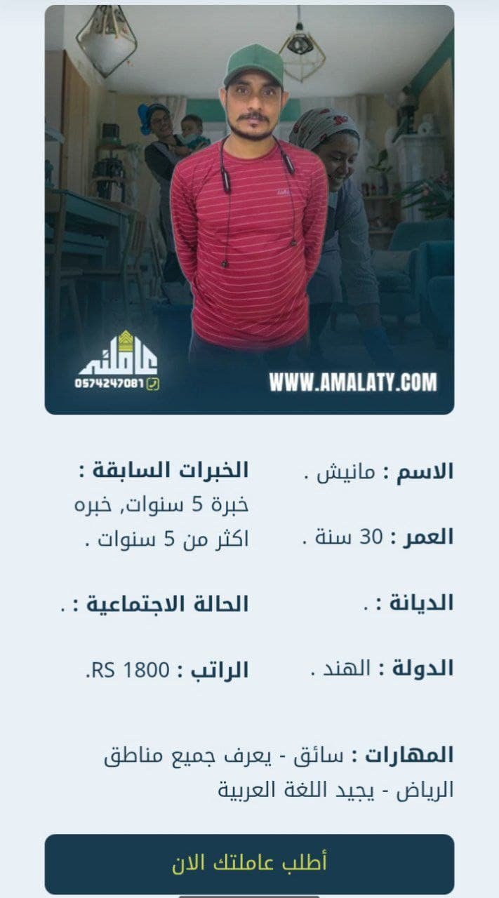 تعرف الآن علي قائمة أسعار الاستقدام الجديدة للعمالة المنزلية 6 سواق للتنازل