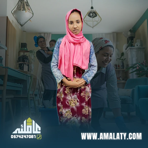 خادمات اثيوبيات 1 خادمات اثيوبيات