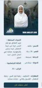 عاملة بنجلاديشية