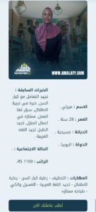 خادمات اثيوبيات