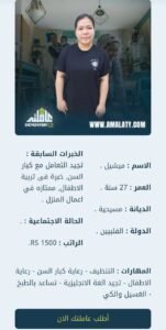 شغالات فلبينية للتنازل