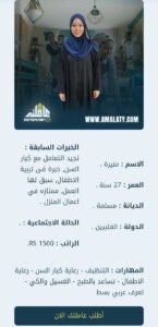 خادمات فلبينيه للتنازل