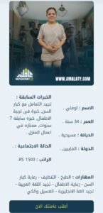 خادمة فلبينيه للتنازل من الكفيل