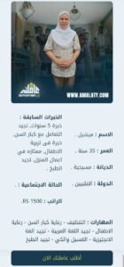 نقل كفالة شغالة فلبينية