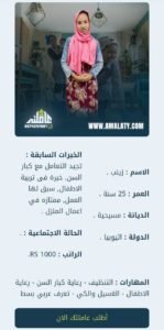 تجاربكم مع الخادمات الاثيوبيات