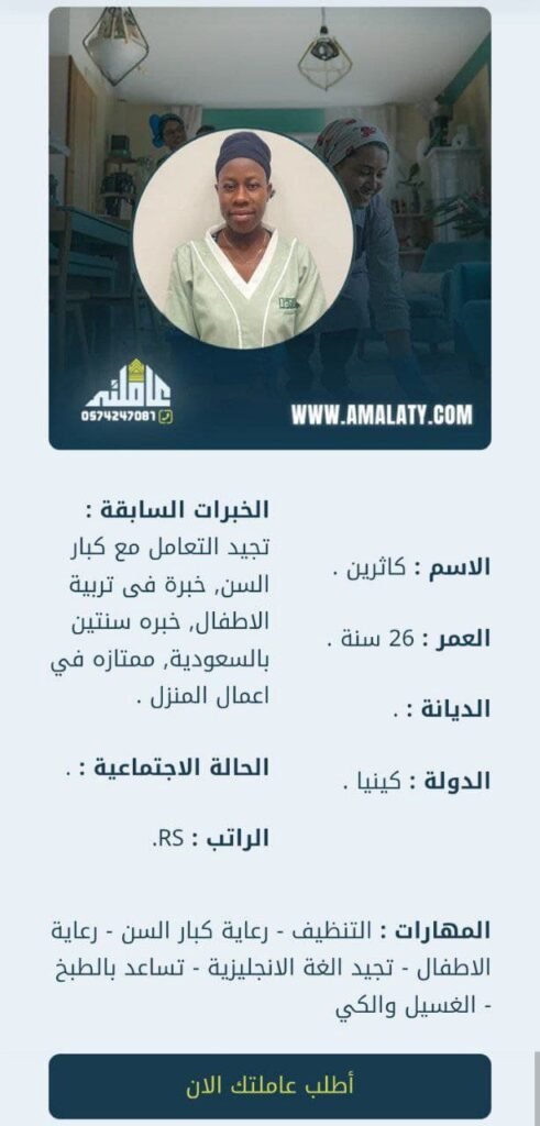 أفضل 8 جنسيات استقدام شغالات بالسعودية ( الخطوات والمميزات ) 8 استقدام شغالات