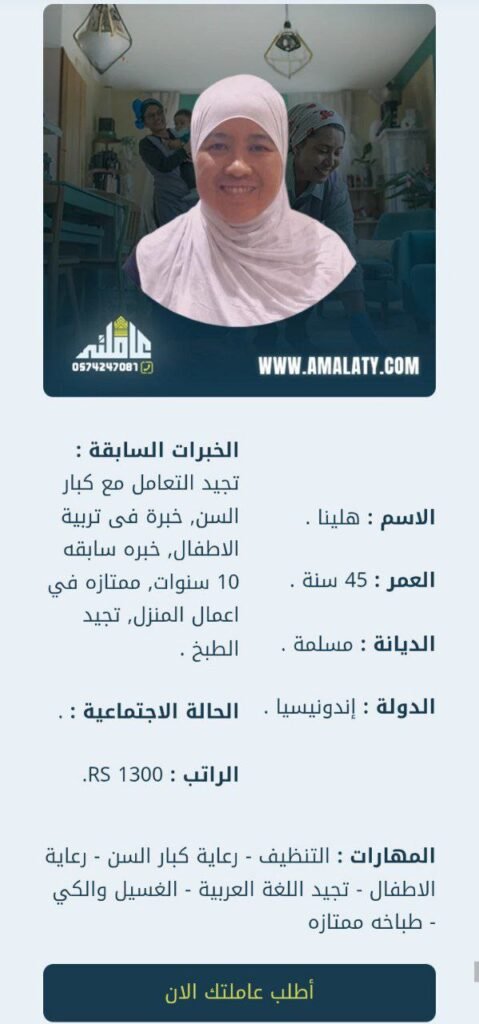 تبحثين عن راحة البال؟ إليك أفضل طرق للتعاقد مع مربية اطفال. 3 مربية اطفال