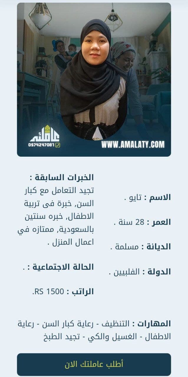 تعرف علي الفرق بين تأجير خادمات وخادمات للتنازل وايهما افضل؟ 2 تأجير خادمات