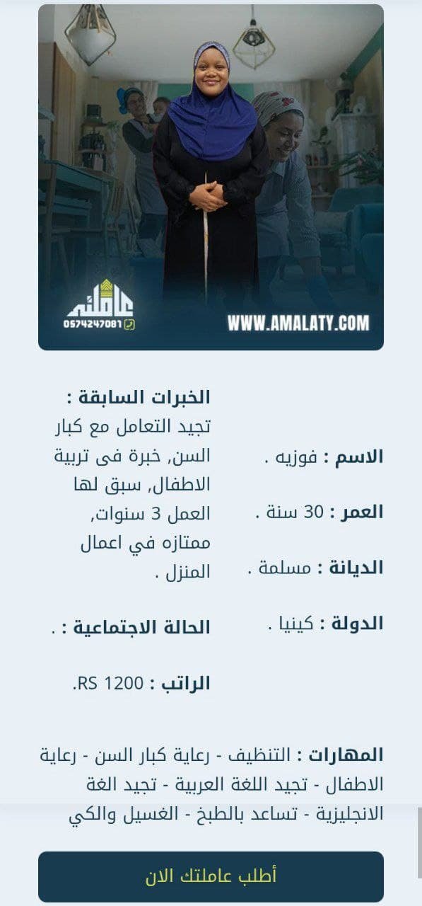 كيف تحصل على شغالات بالشهر رخيصات مع ارخص رواتب شغالات؟ 3 شغالات بالشهر رخيصات