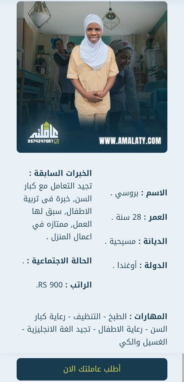 كيف تحصل على شغالات بالشهر رخيصات مع ارخص رواتب شغالات؟ 2 شغالات بالشهر رخيصات