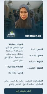 شغاله فلبينيه