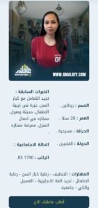 شغاله فلبينيه نقل كفاله