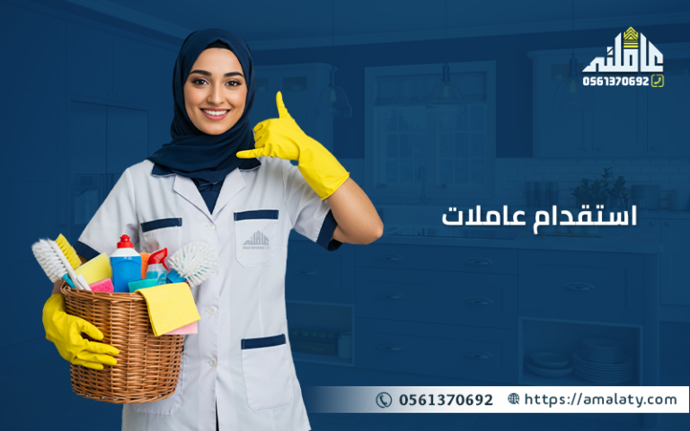 افضل وأرخص مكاتب استقدام عاملات: قائمة بتكاليف كل جنسية. 4 استقدام عاملات