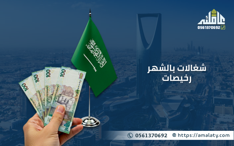 كيف تحصل على شغالات بالشهر رخيصات مع ارخص رواتب شغالات؟ 3 شغالات بالشهر رخيصات