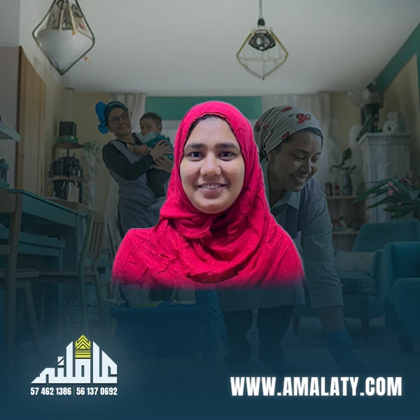 خادمة بنجلاديشية