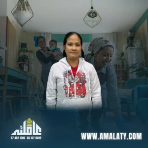 عامله فلبينية للتنازل