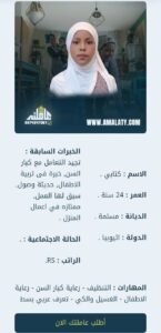 شغالة اثيوبية