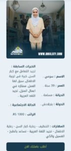 شغالة بنغالية