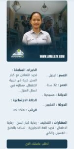 خادمه فلبينيه نقل كفاله