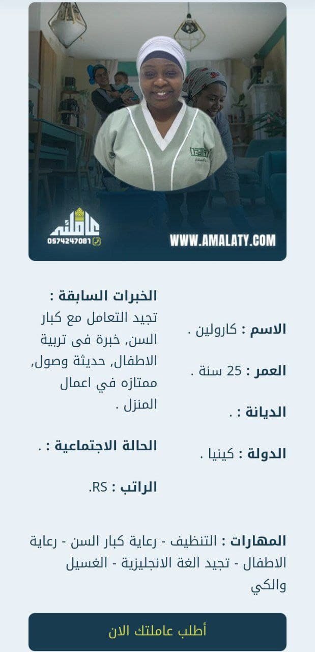 هل تبحث عن شروط وخطوات نقل الكفالة؟ إليك الدليل الكامل 3 خادمات كينيا