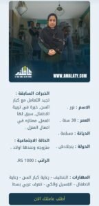 خادمة بنجلاديشية