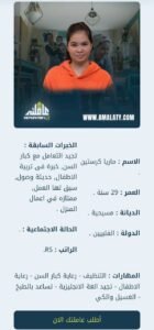 خدم فلبينيات للتنازل