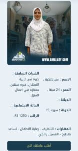 شغاله سيرلانكيه